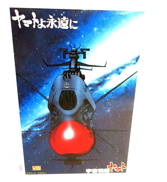 Bandai Yamato Star Blazers Perspective Model Kit "Be Forever Yamato"  A10