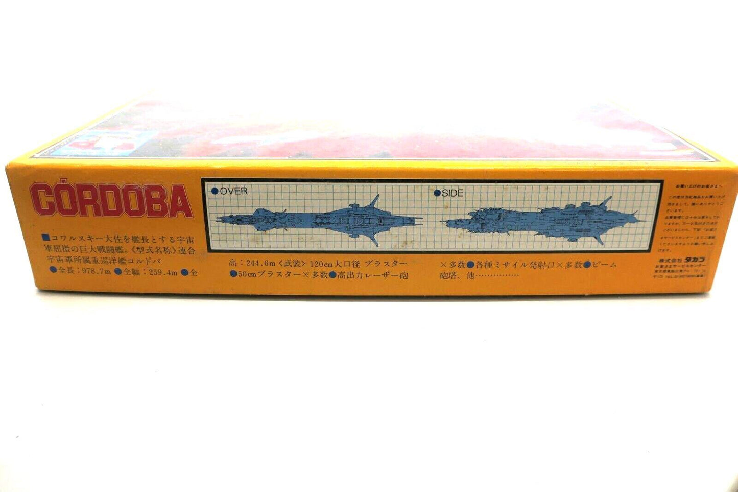 Takara Crusher Joe 1/3500 Cordoba Ex Model Kit 44302-8-700 A5