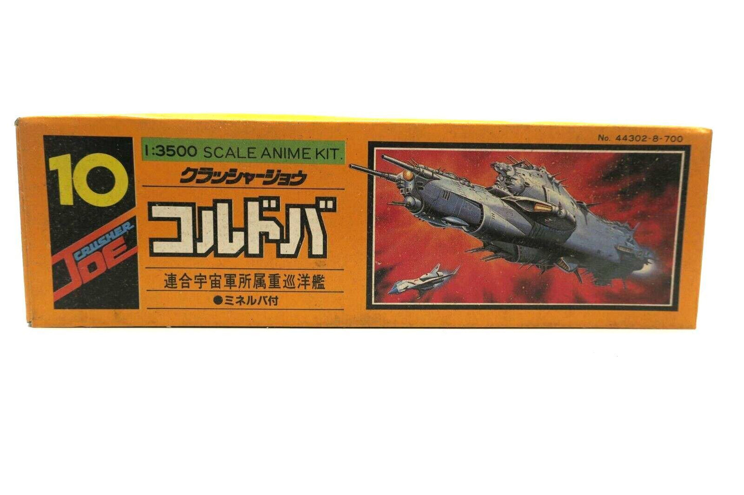 Takara Crusher Joe 1/3500 Cordoba Ex Model Kit 44302-8-700 A5