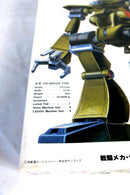 Bandai Combat Mecha Zabungul Walker Machine Galavagos Type 1/100 Kit 0501202 C5